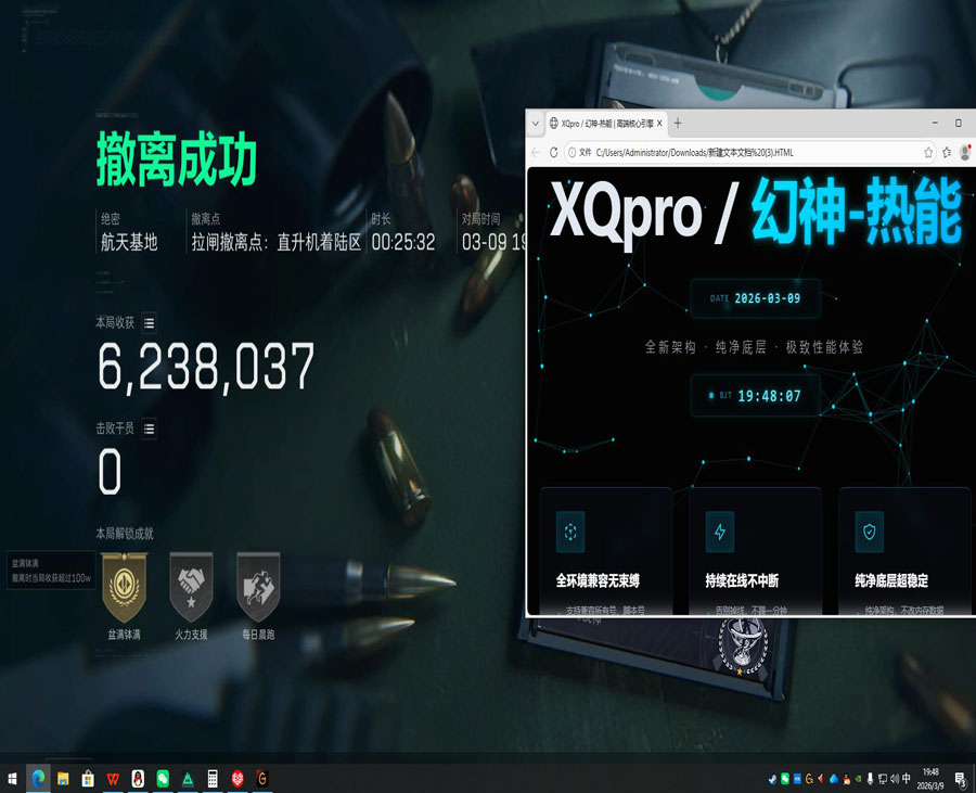 三角洲端游外挂科技软件效果